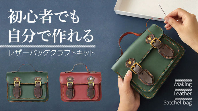 初心者でも自分で作れる